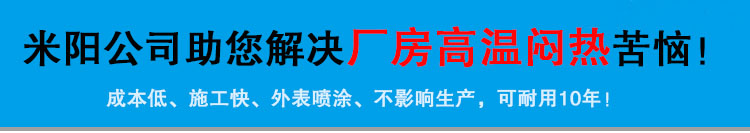 廠房降溫隔熱涂料.jpg 廠房降溫隔熱涂料.jpg